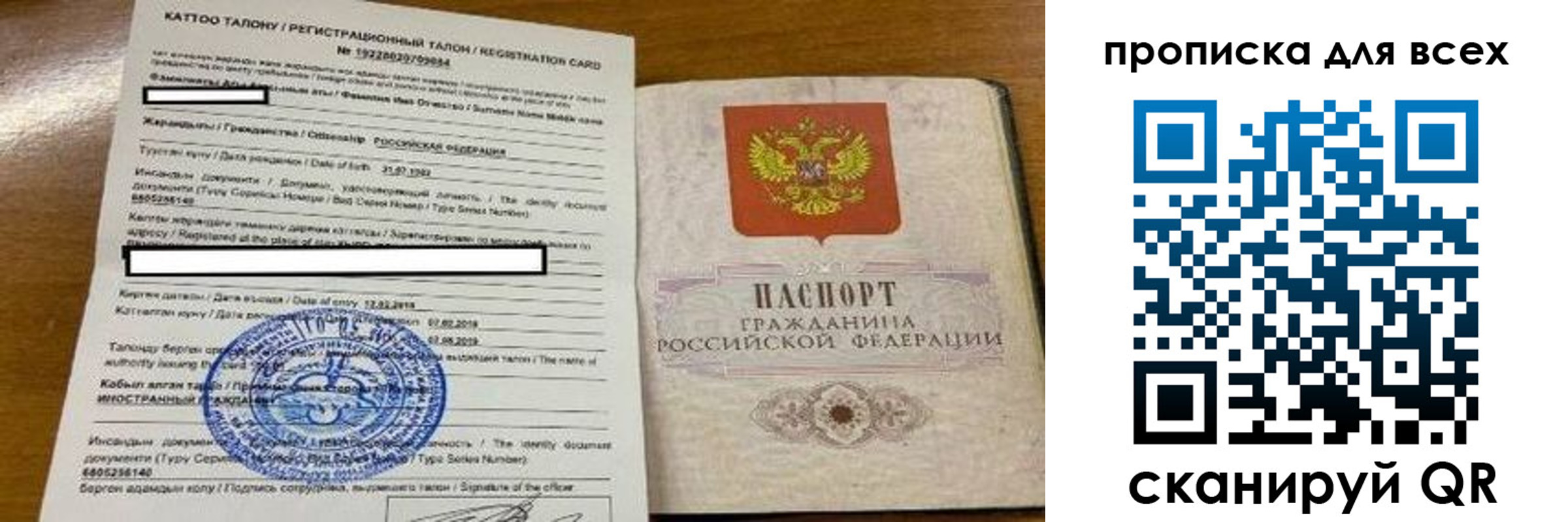 прописка ребенка в Трёхгорном