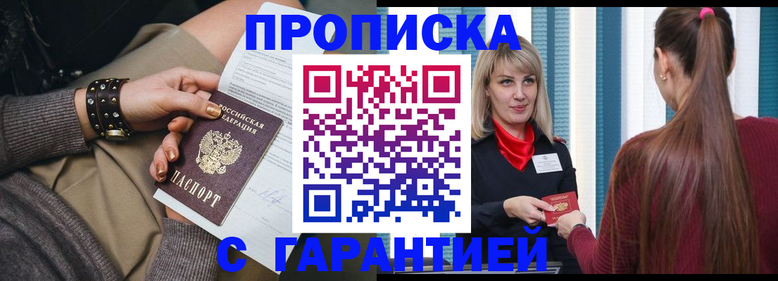 временная регистрация надежно в Трёхгорном