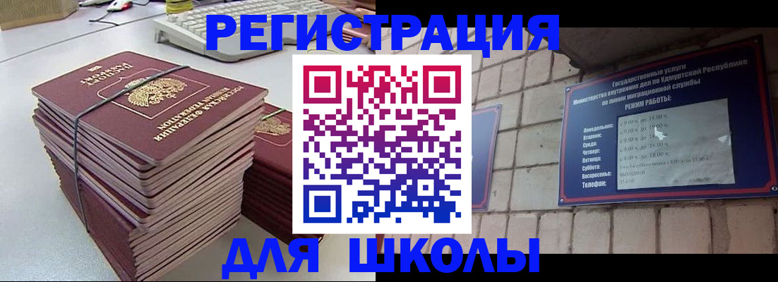 временная регистрация 2025 в Трёхгорном