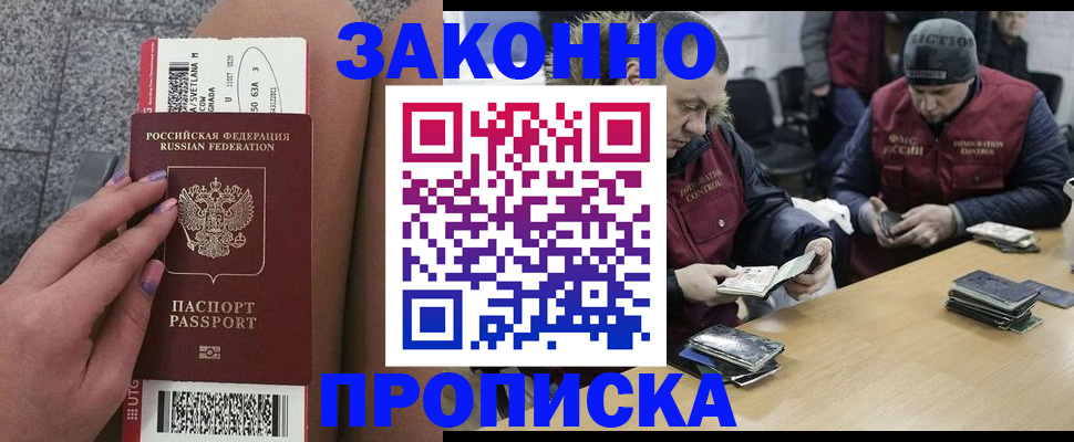 прописка для школы в Трёхгорном