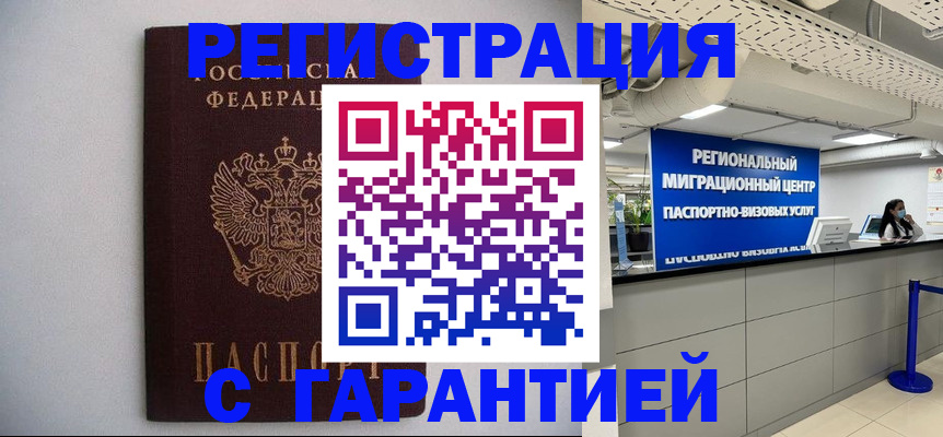 пропишу в квартире в Трёхгорном