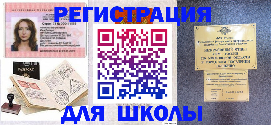 временная регистрация госуслуги в Трёхгорном